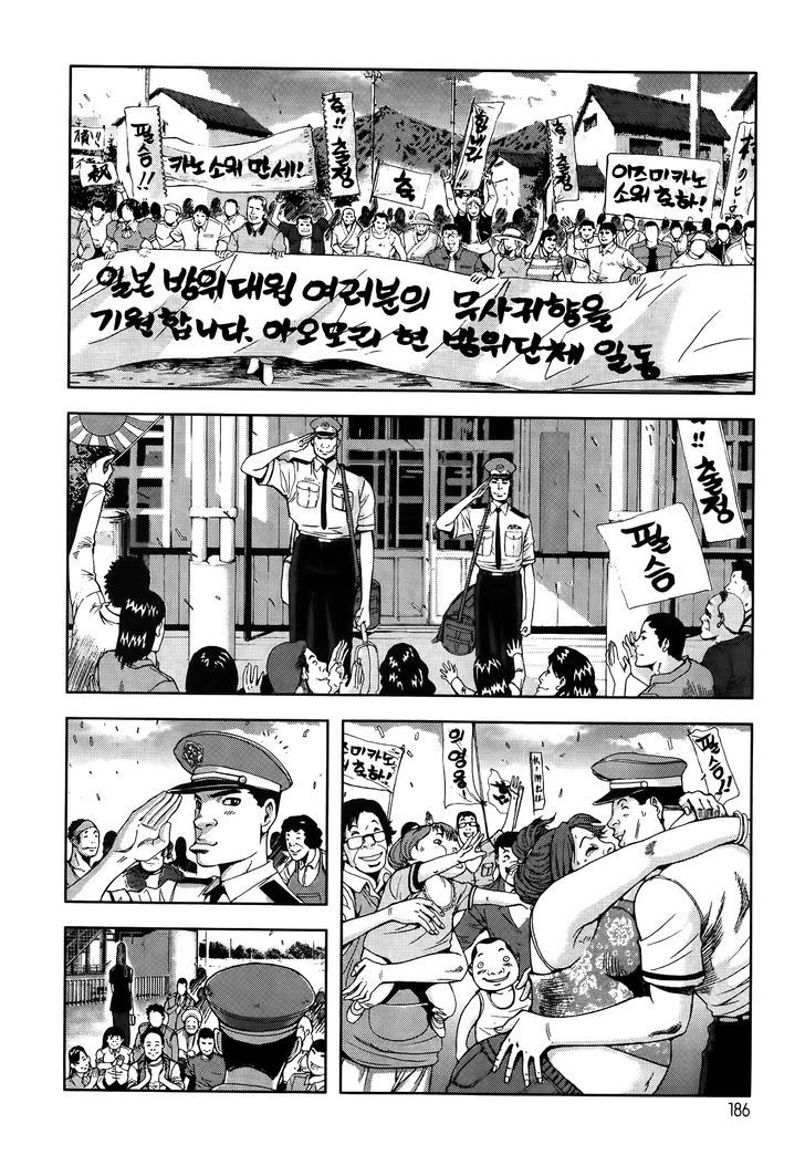 Chapter 7 - halaman 17