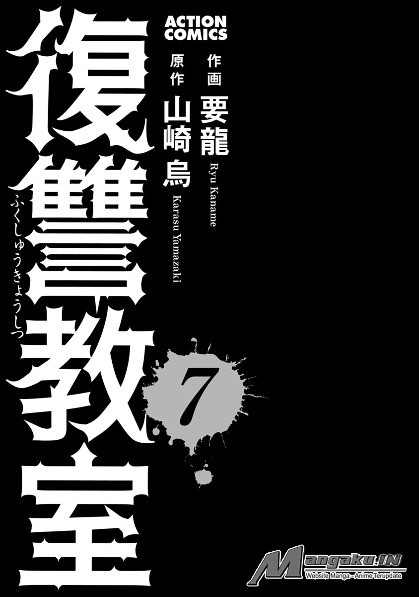 Chapter 25.1 - halaman 5