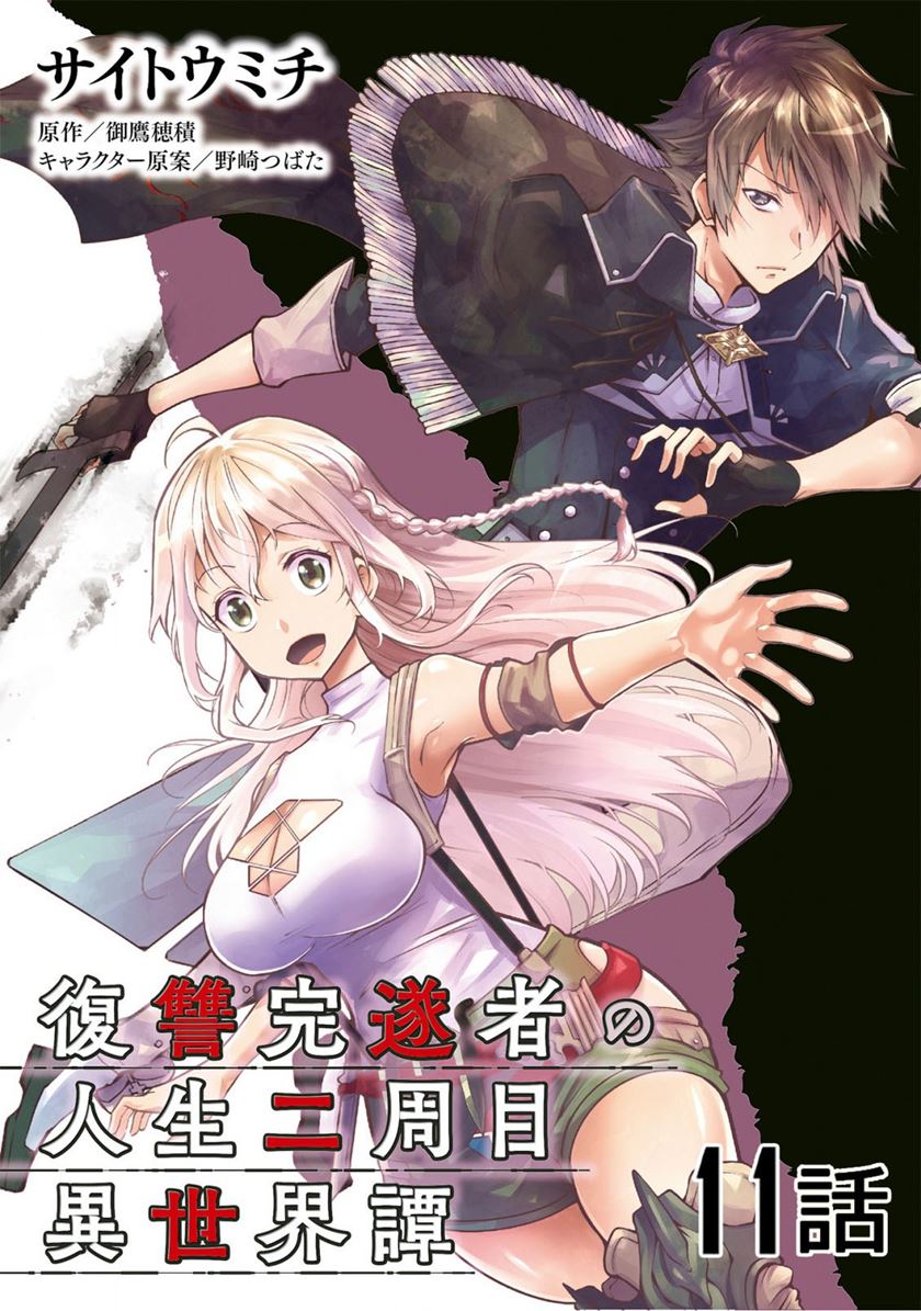 Chapter 11 - halaman 3