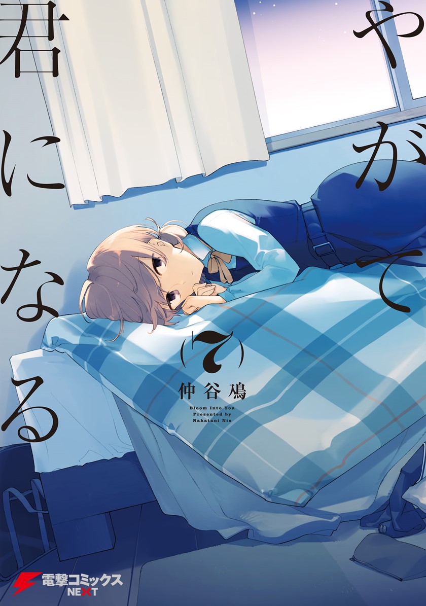 Chapter 38 - halaman 2