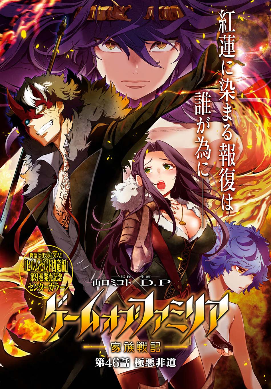 Chapter 46 - halaman 3