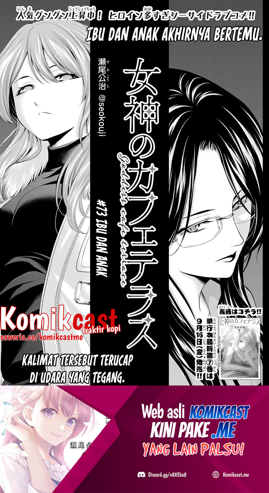 Chapter 73 - halaman 3