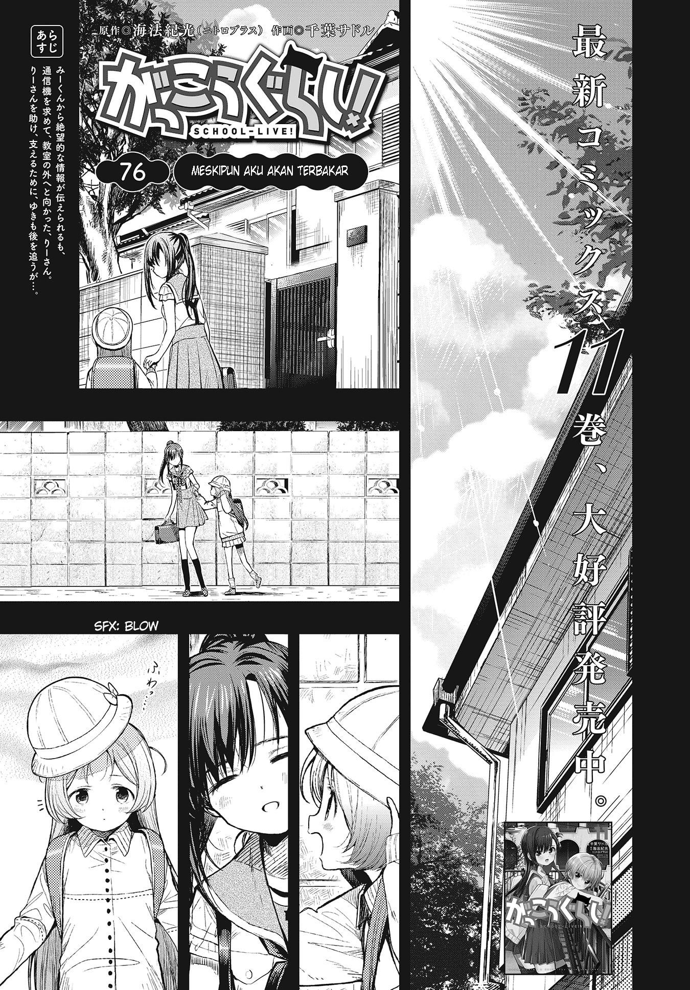 Chapter 76 - halaman 2