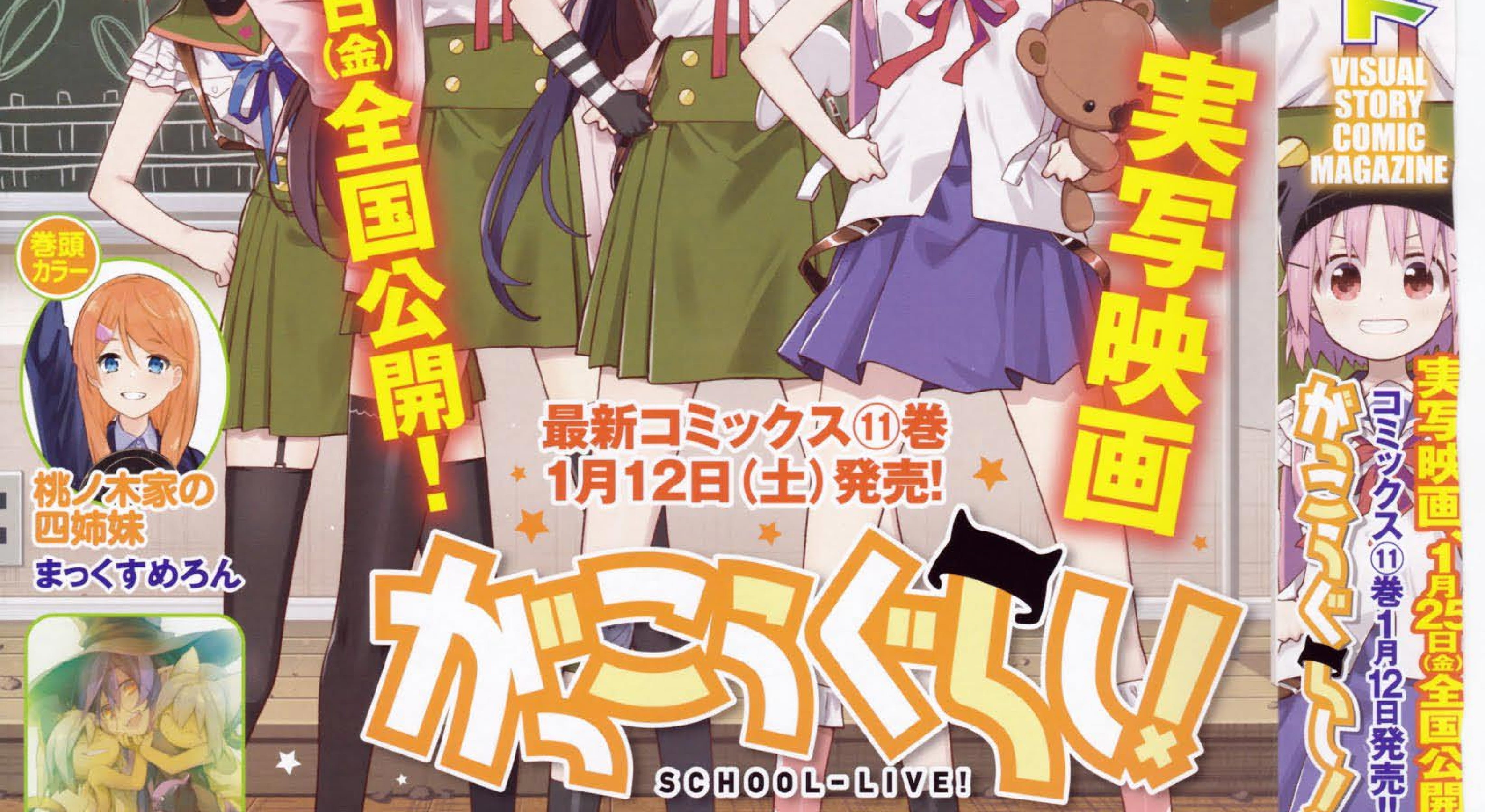Chapter 69 - halaman 3