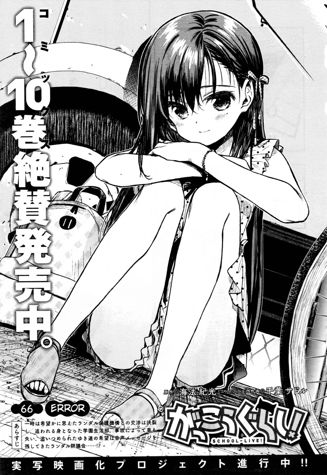 Chapter 66 - halaman 3