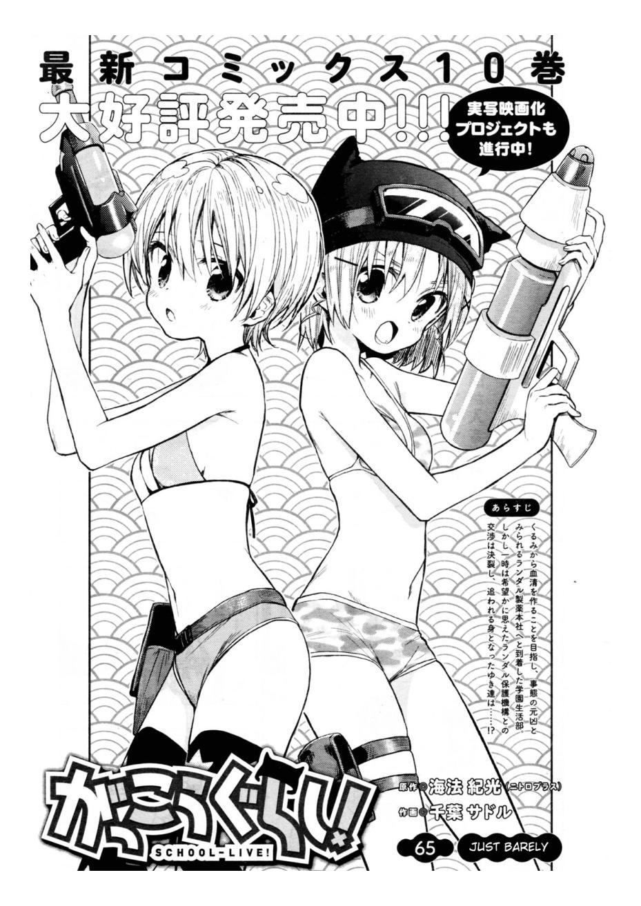 Chapter 65 - halaman 5