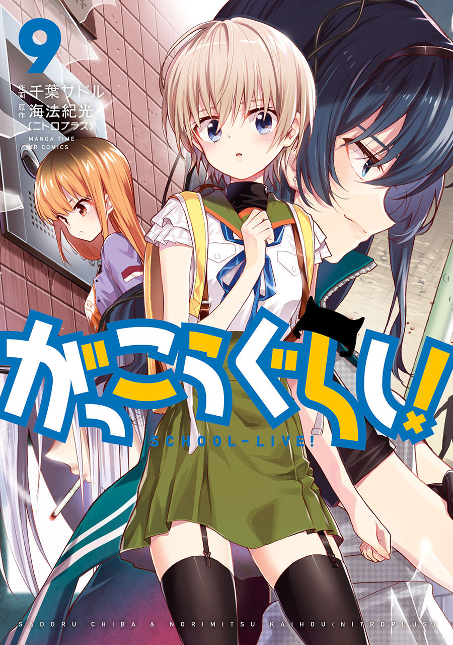 Chapter 49 - halaman 2