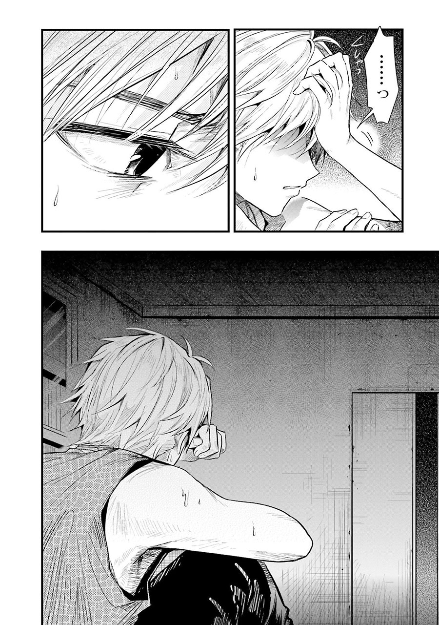 Chapter 49 - halaman 35