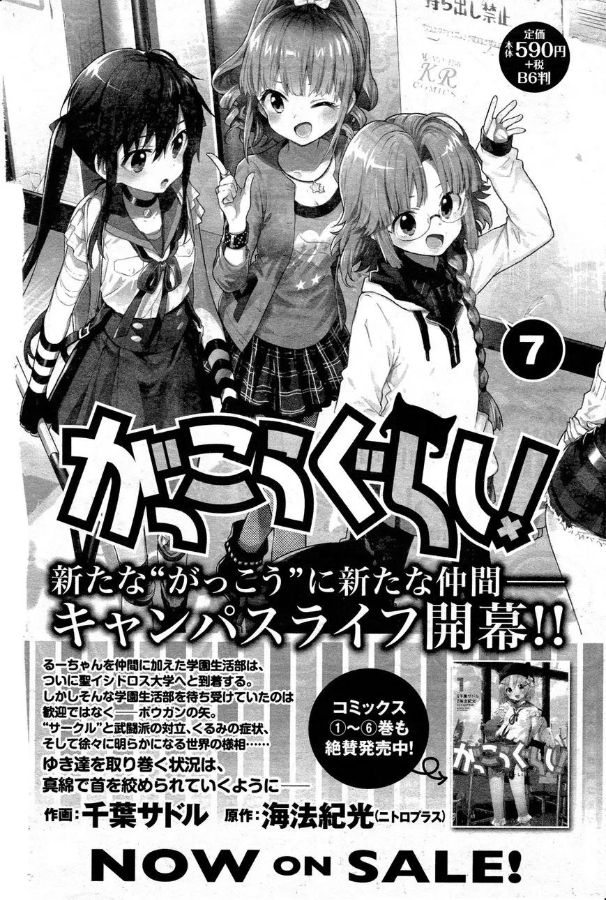 Chapter 43 - halaman 7