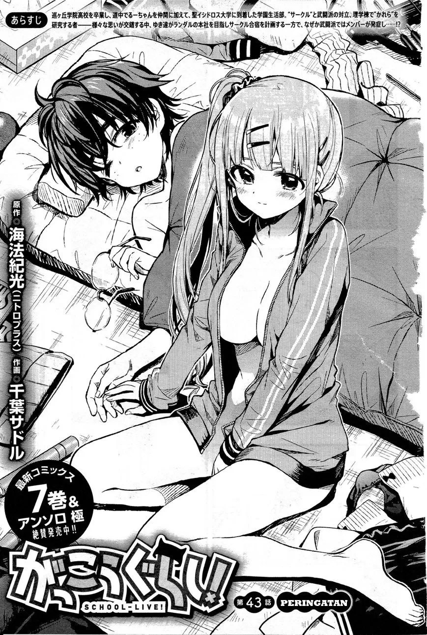 Chapter 43 - halaman 8