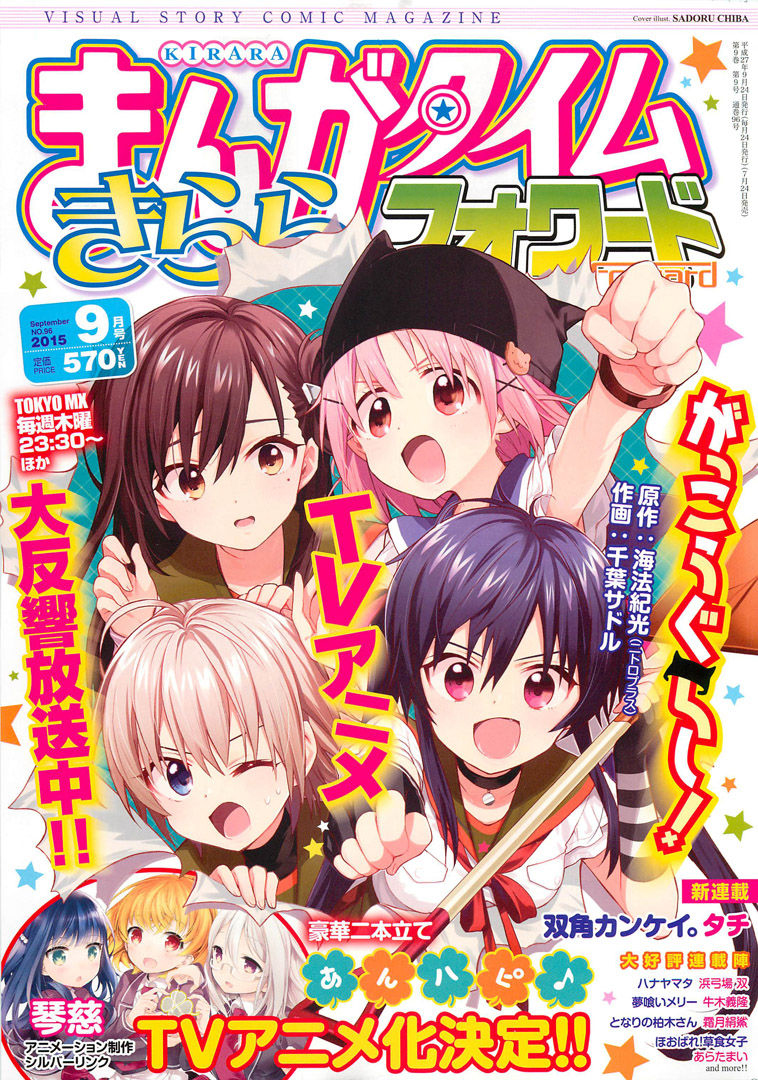 Chapter 38 - halaman 2