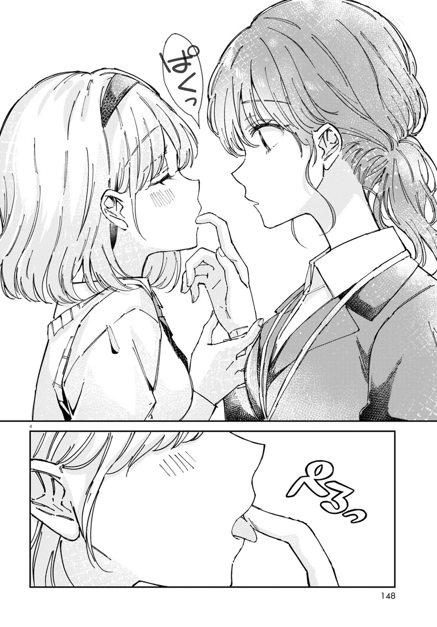 Chapter 2 - halaman 7