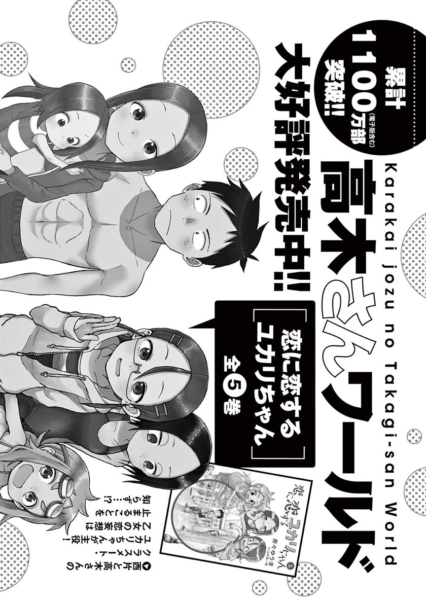 Chapter 157 - halaman 20
