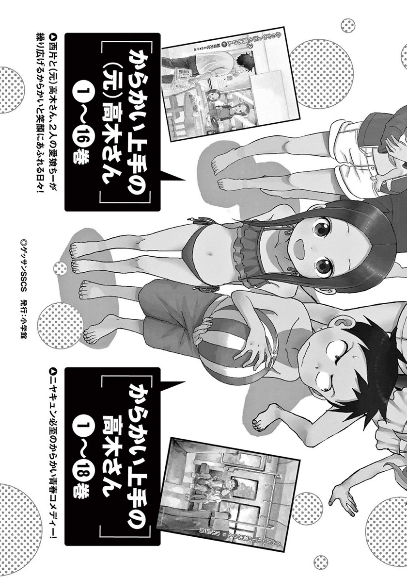 Chapter 157 - halaman 21