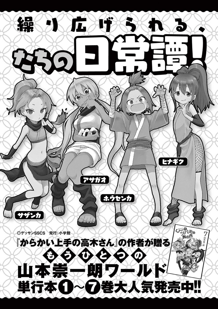 Chapter 157 - halaman 22