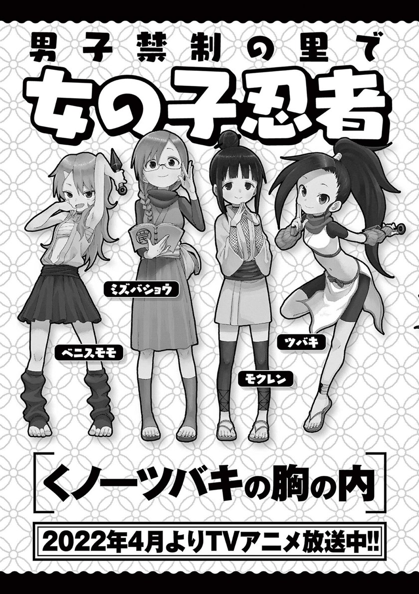 Chapter 157 - halaman 23
