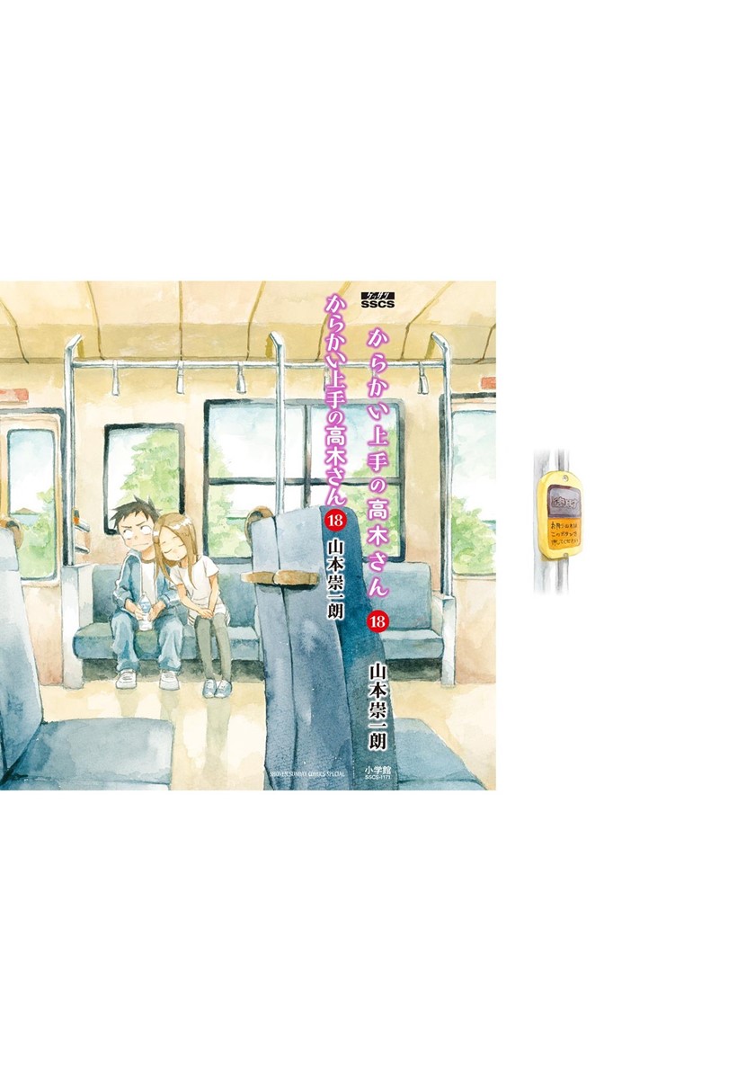 Chapter 157 - halaman 29