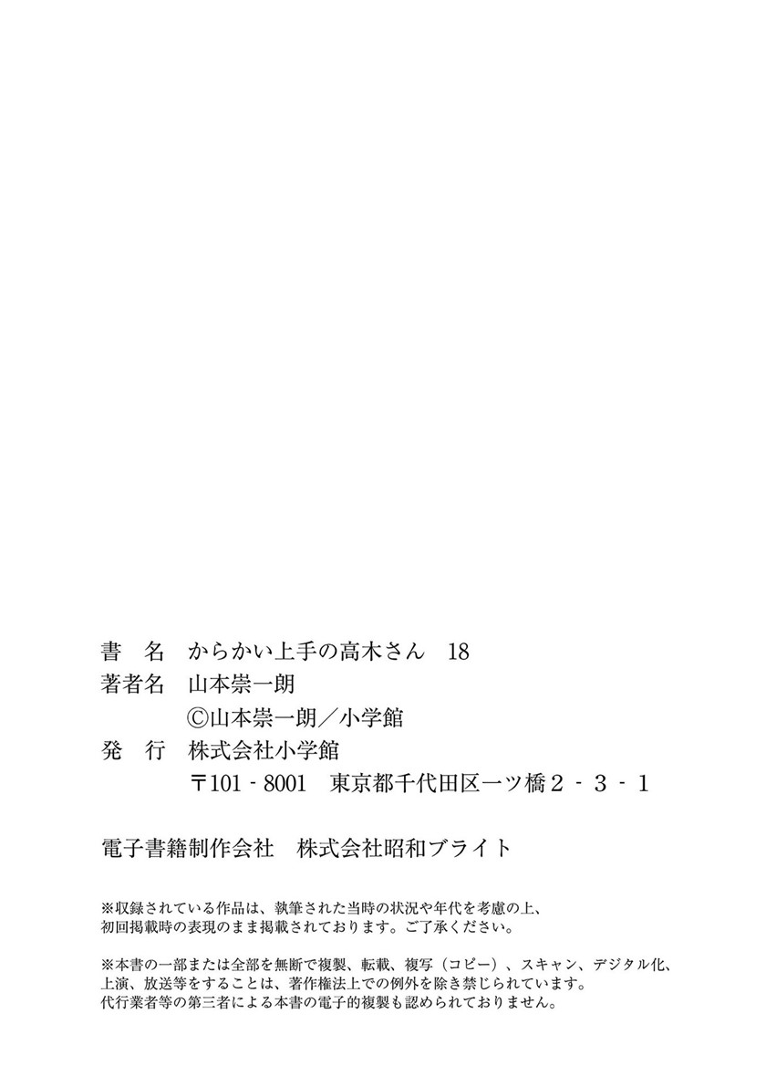 Chapter 157 - halaman 32
