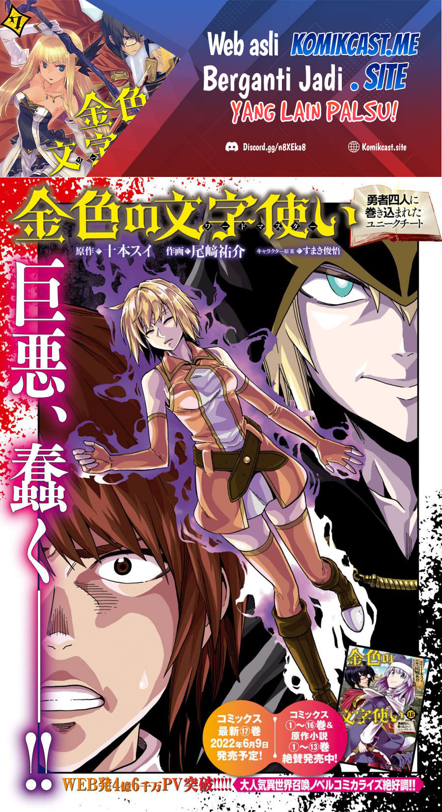 Chapter 86 - halaman 3