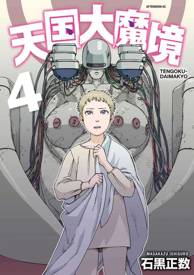Chapter 20 - halaman 3