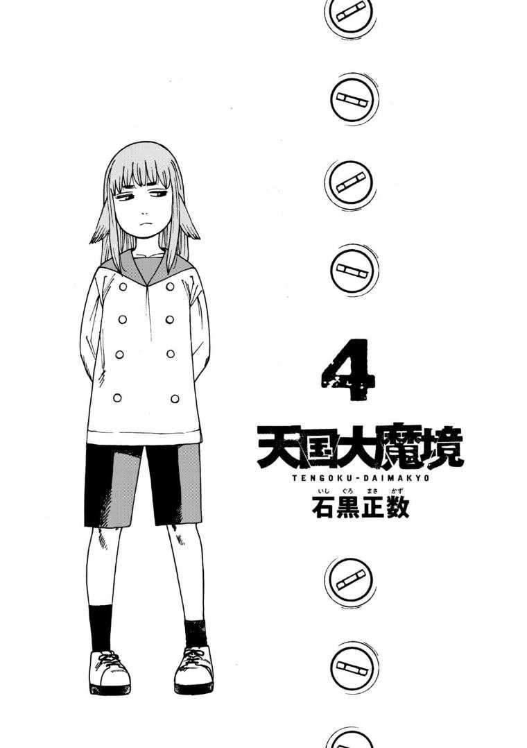 Chapter 20 - halaman 4