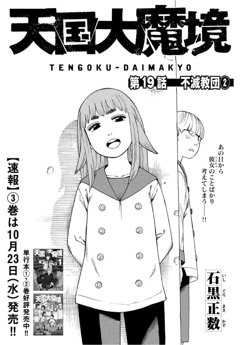 Chapter 19 - halaman 3