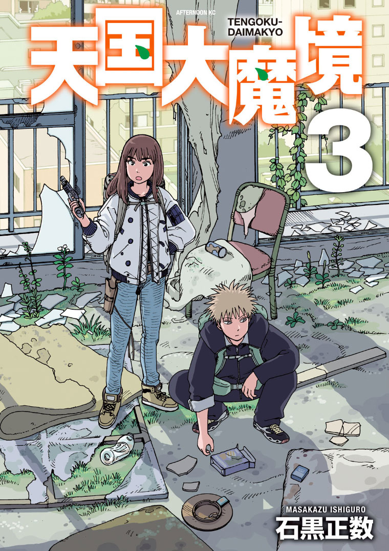 Chapter 14 - halaman 3
