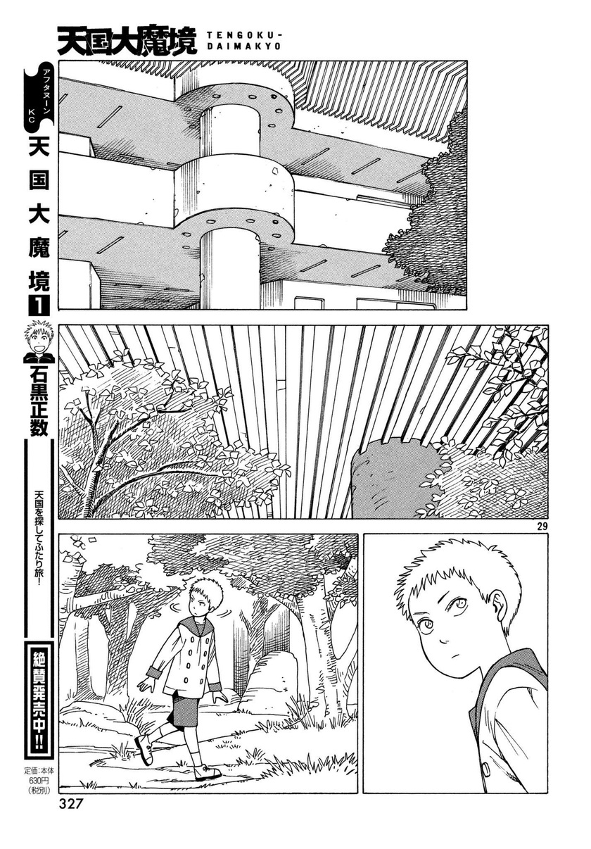 Chapter 10 - halaman 31