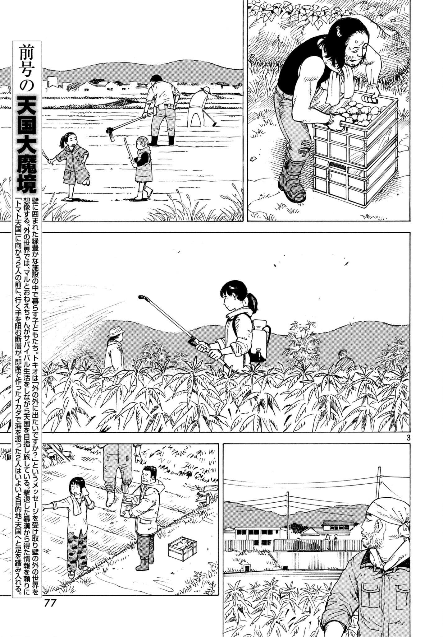 Chapter 7 - halaman 5