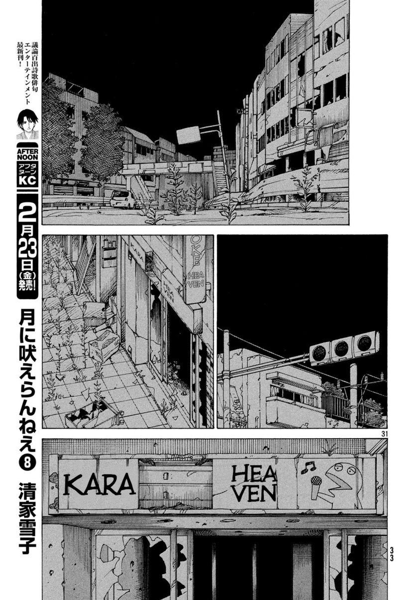 Chapter 1 - halaman 34