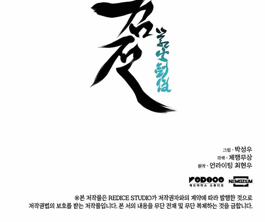 Chapter 39 - halaman 87