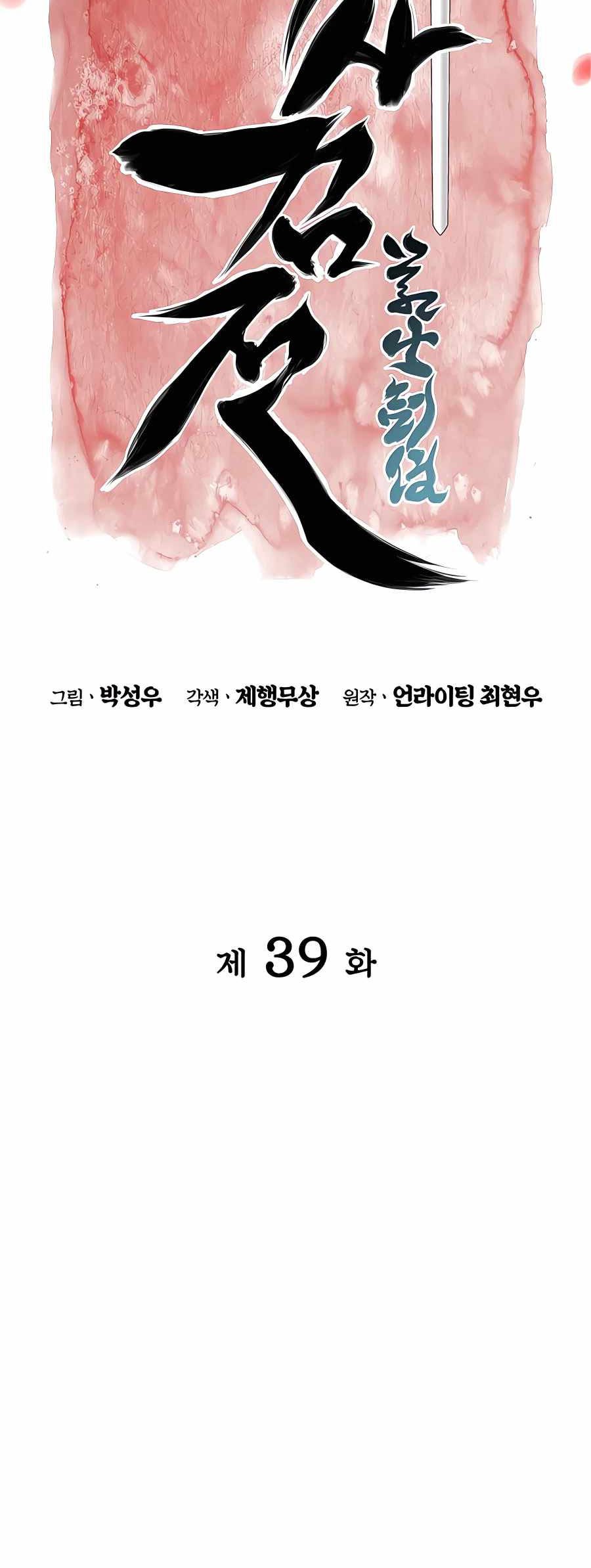 Chapter 39 - halaman 15