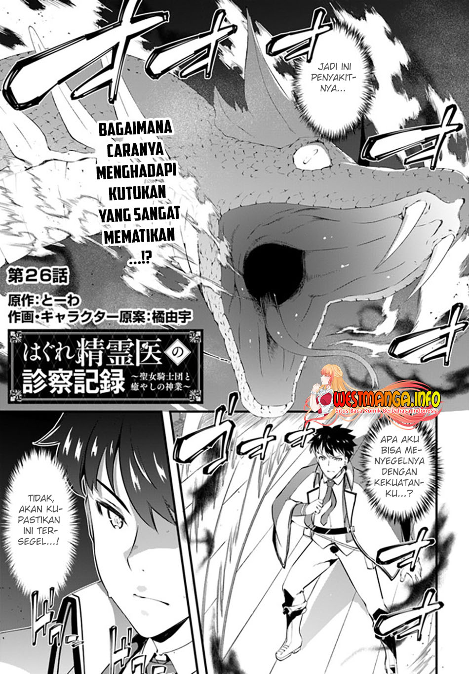 Chapter 26 - halaman 3
