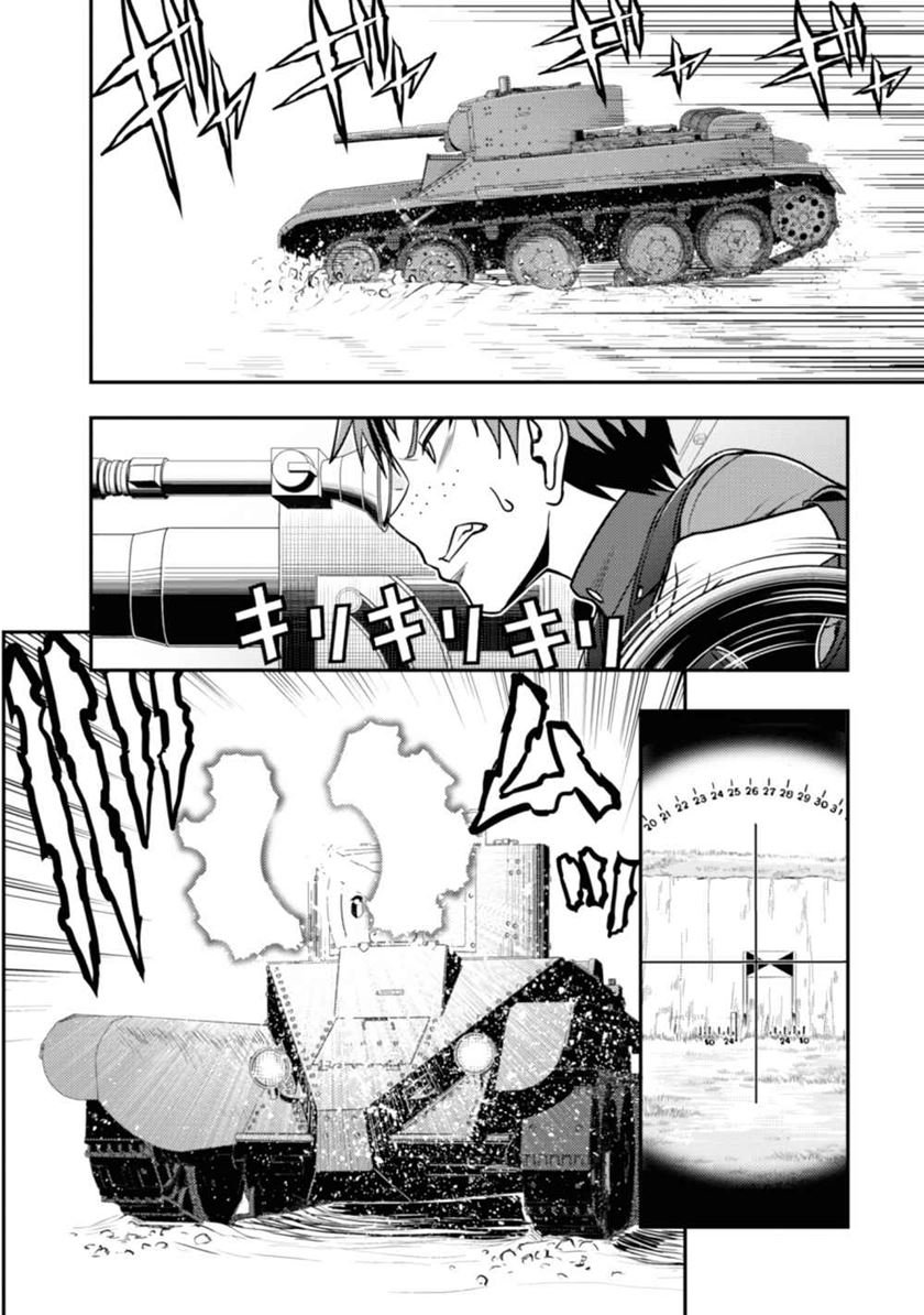 Chapter 8 - halaman 6