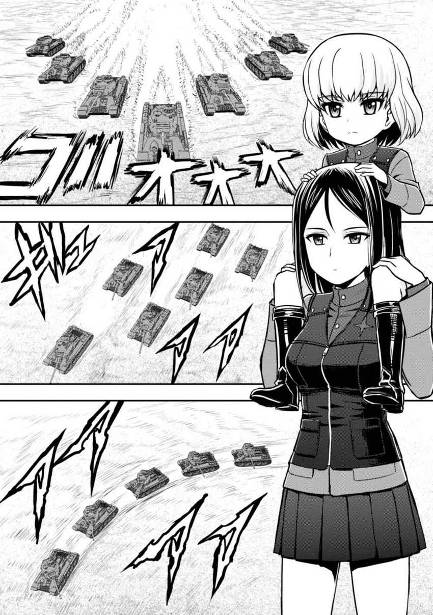 Chapter 7 - halaman 3