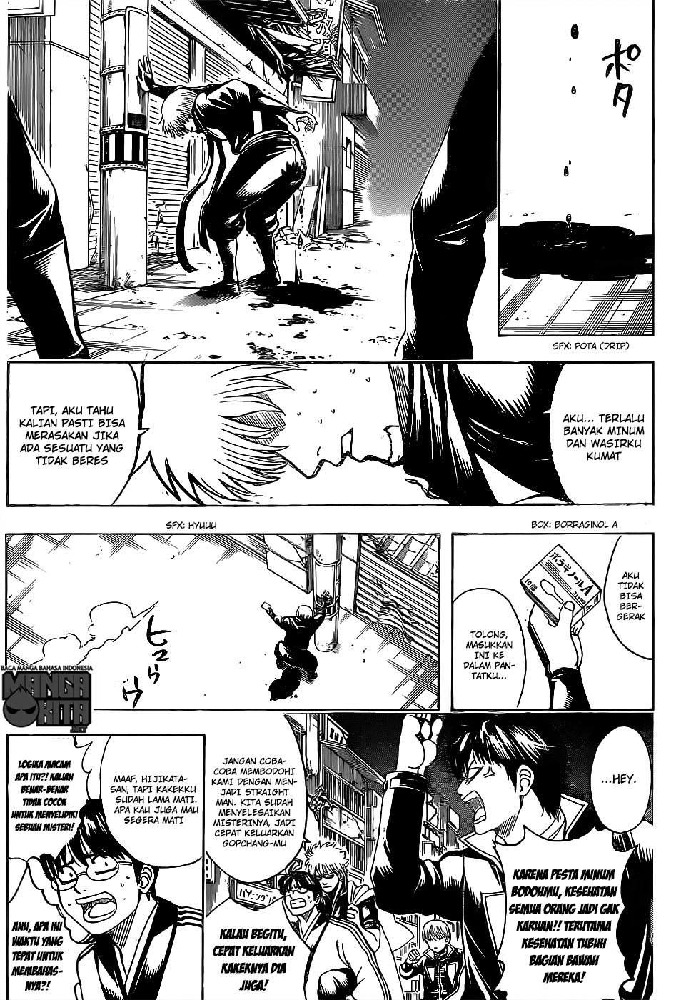 Chapter 629 - halaman 17