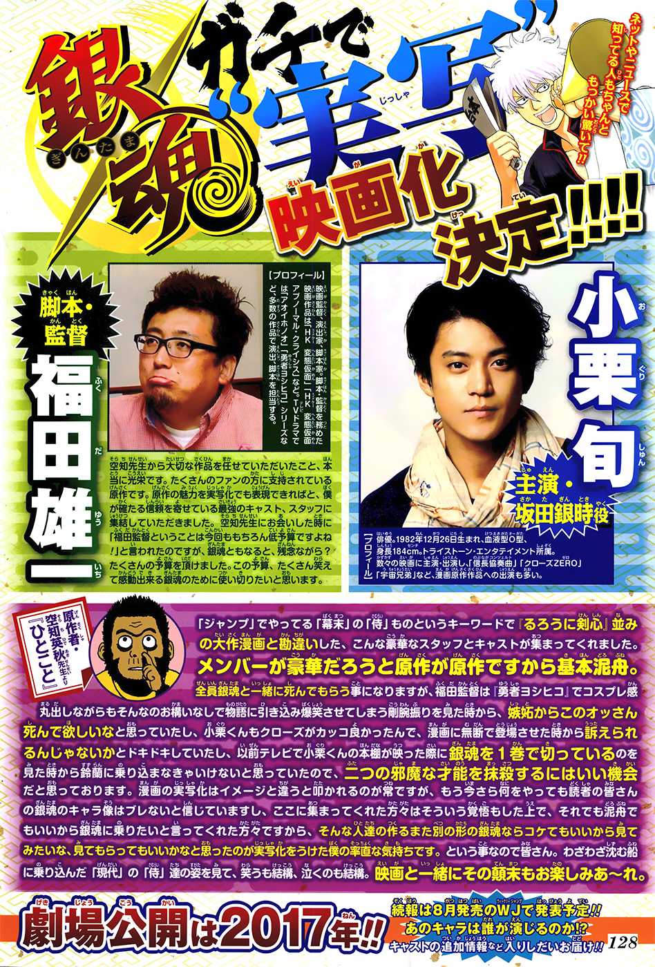 Chapter 594 - halaman 4