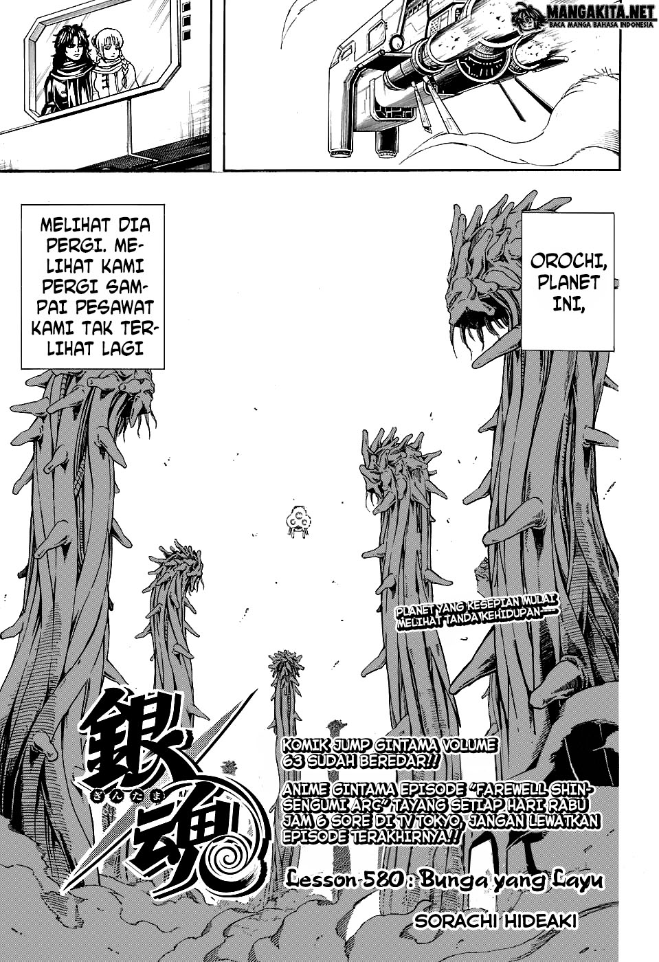Chapter 580 - halaman 7