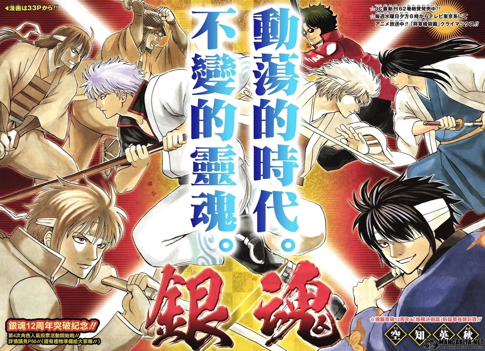 Chapter 572 - halaman 2
