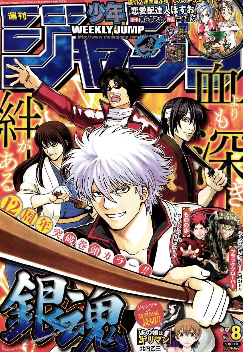 Chapter 572 - halaman 20