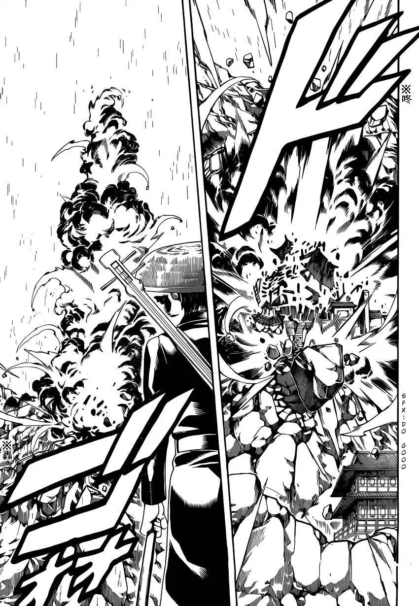 Chapter 559 - halaman 14