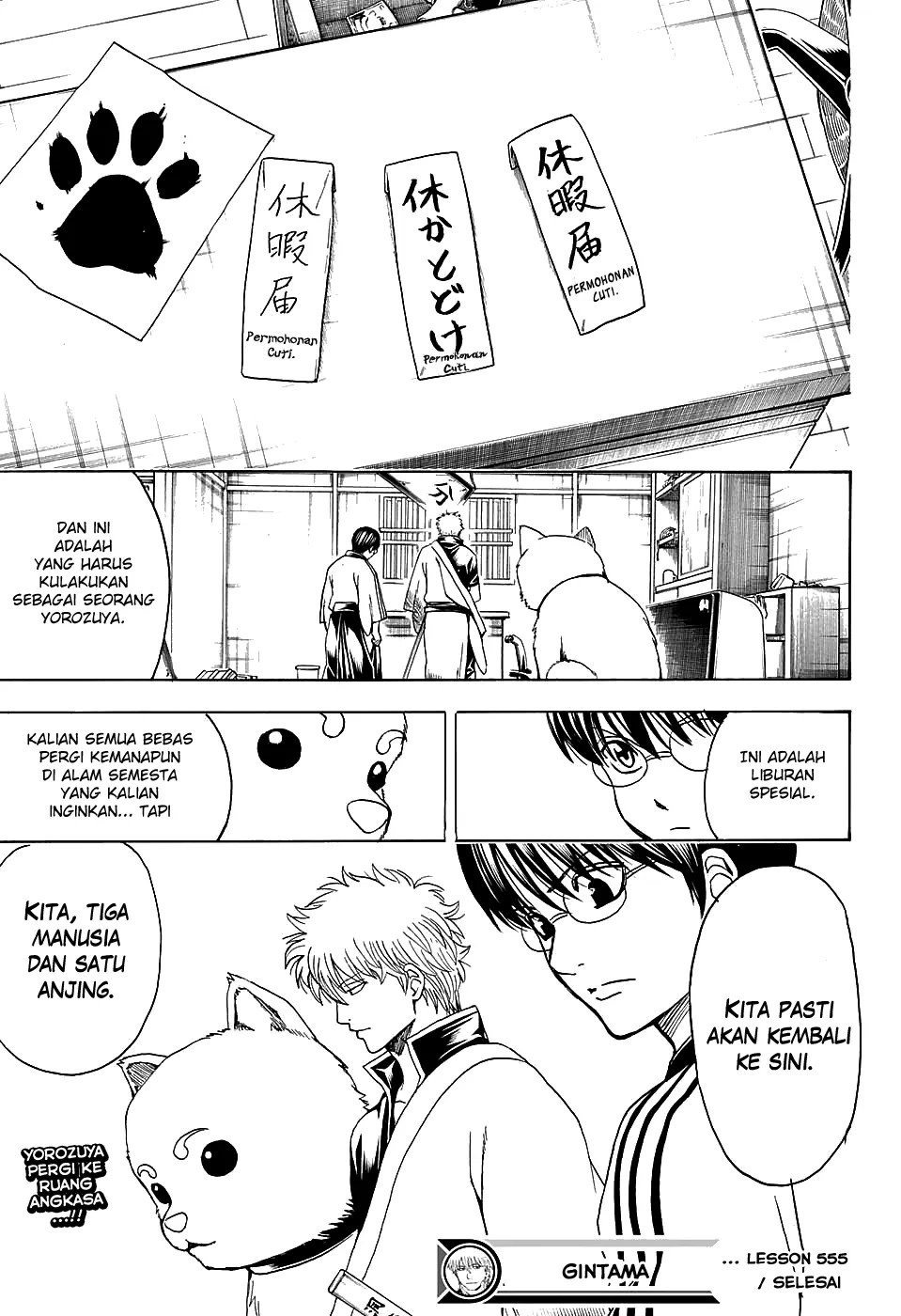Chapter 555 - halaman 17