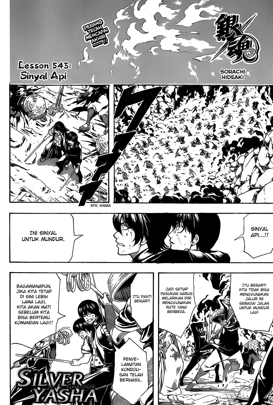 Chapter 543 - halaman 6