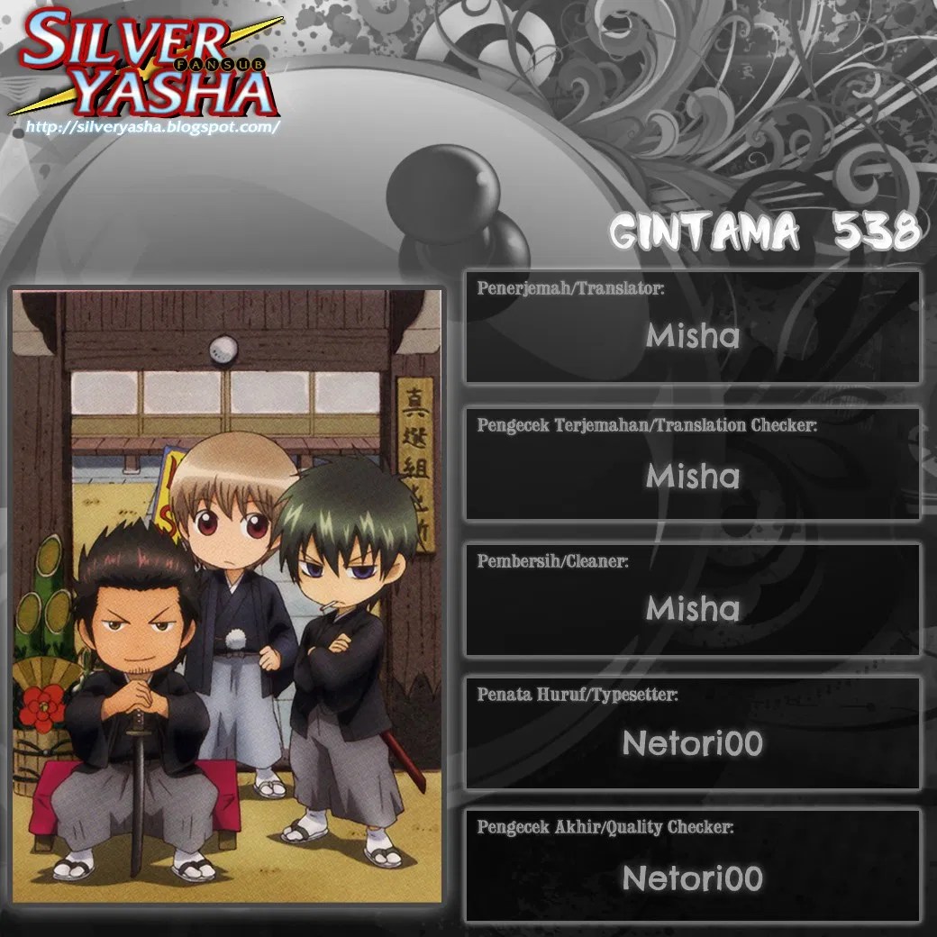 Chapter 538 - halaman 20