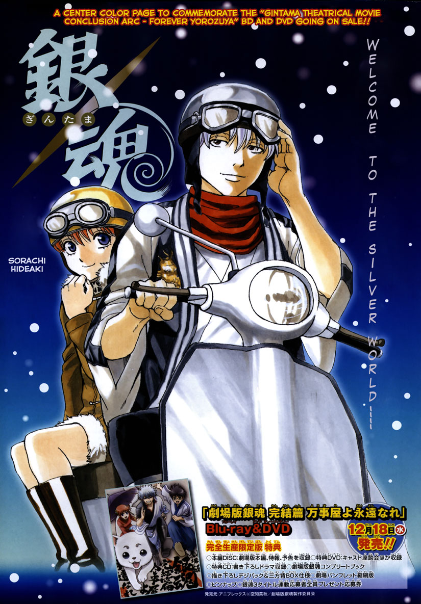 Chapter 474 - halaman 2