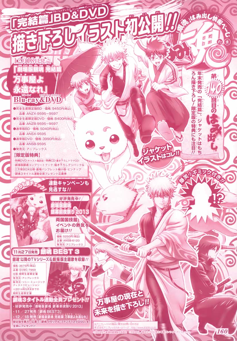 Chapter 470 - halaman 3