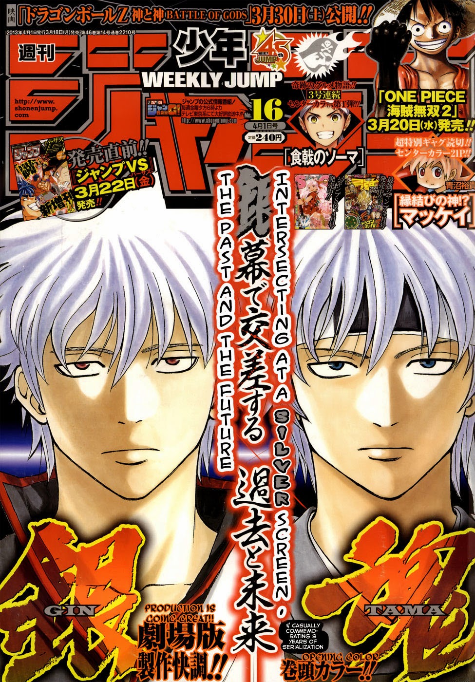 Chapter 437 - halaman 3