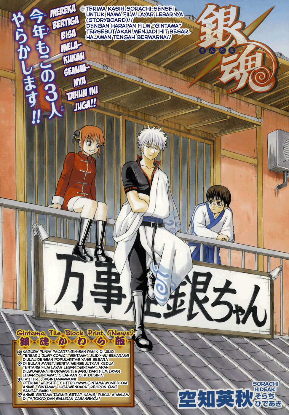 Chapter 433 - halaman 2