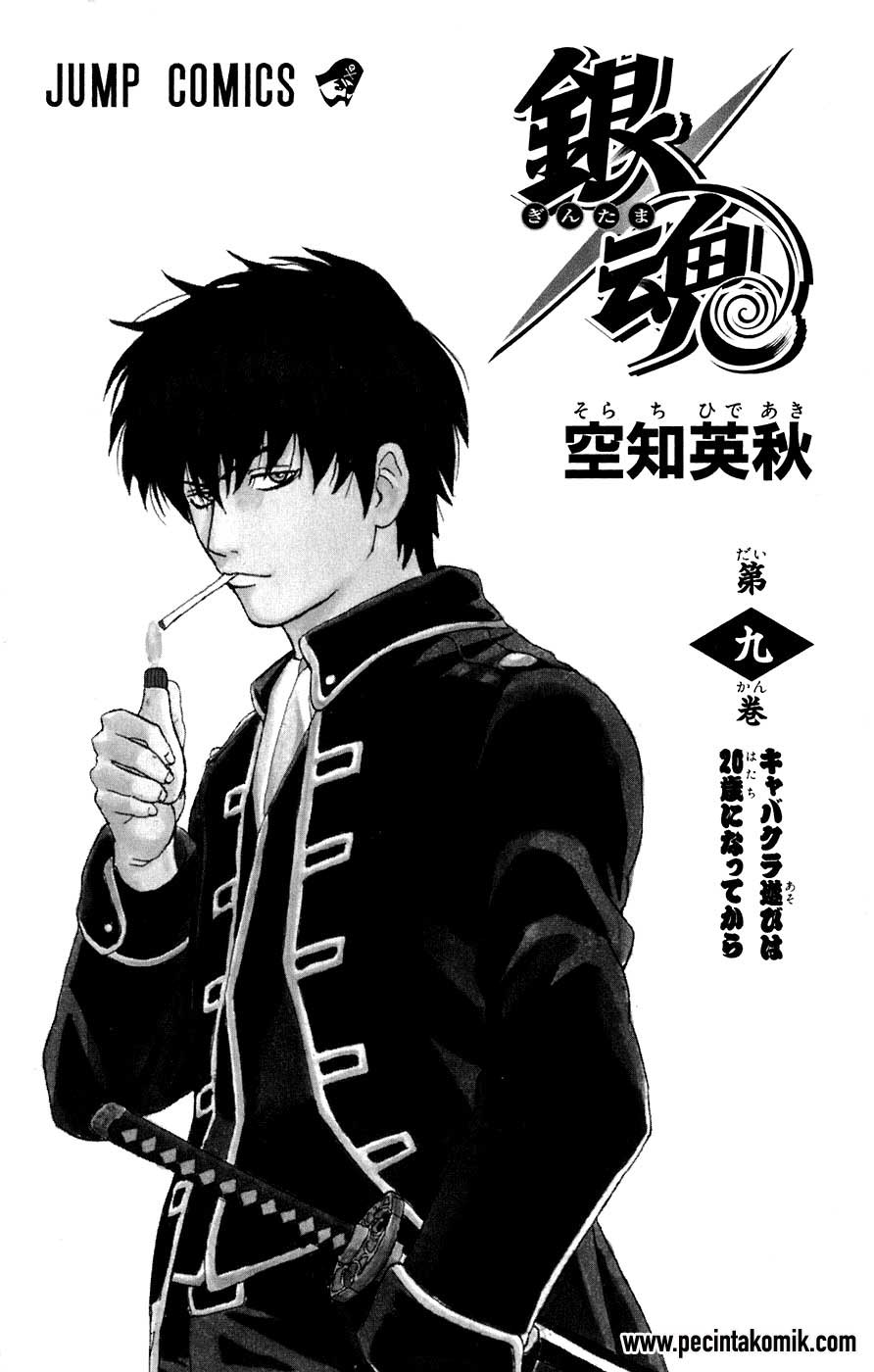Chapter 68 - halaman 3