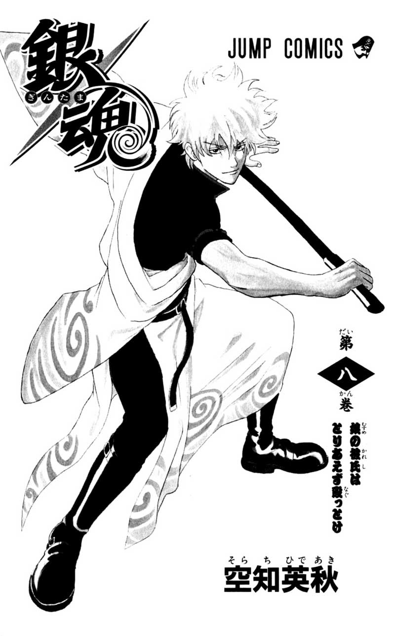 Chapter 59 - halaman 5